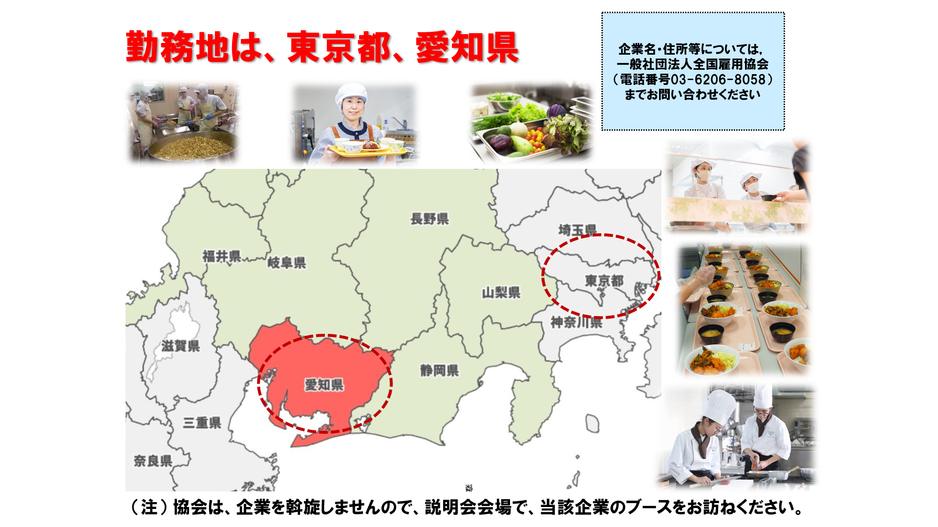 仕事、バイト、正社員